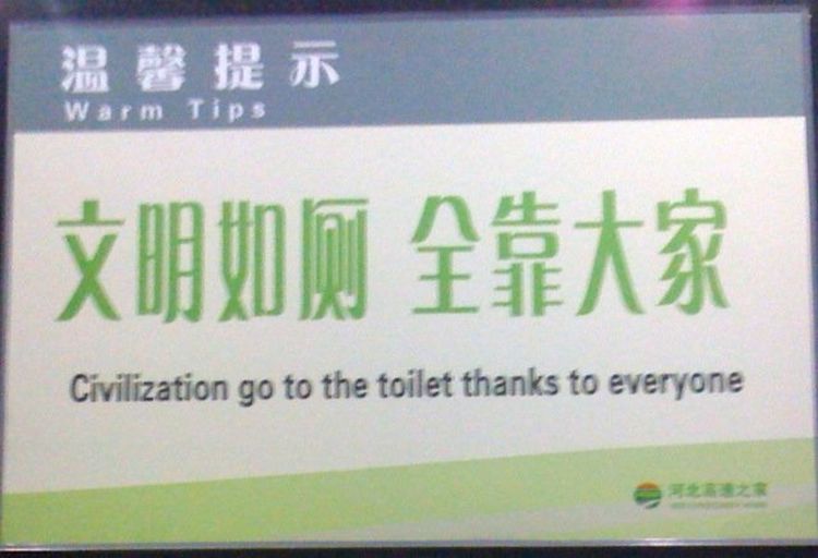 funny Chinese translations2