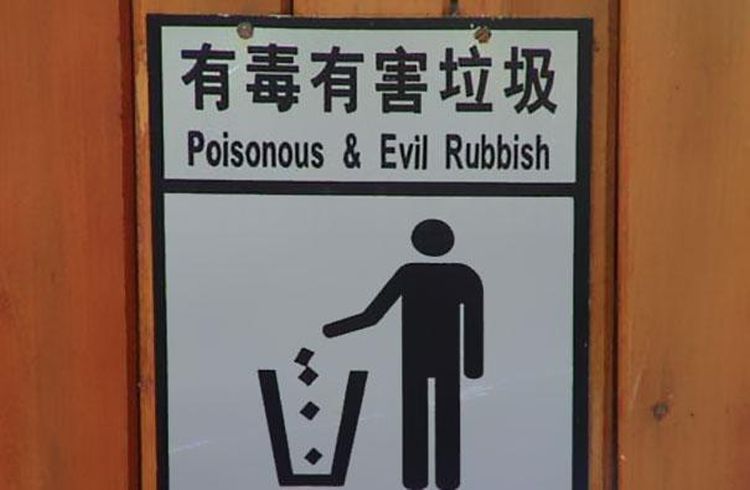 funny Chinese translations8