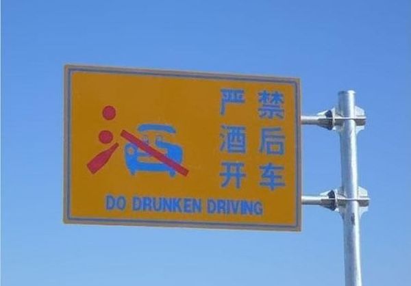 funny Chinese translations38