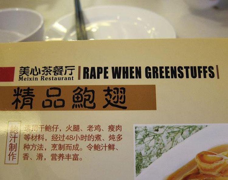 funny Chinese translations18