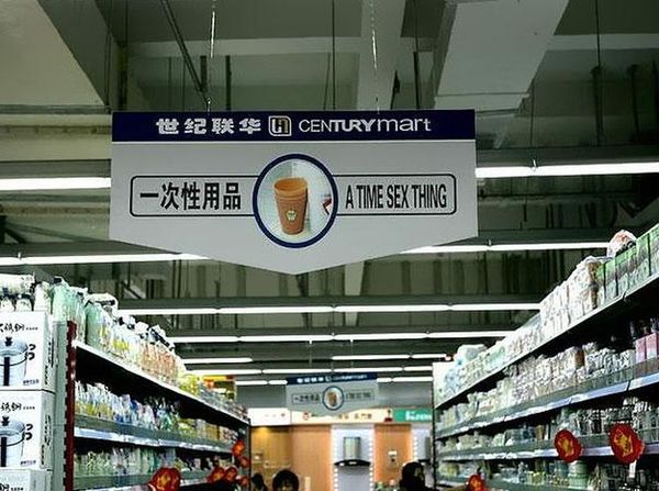 funny Chinese translations37