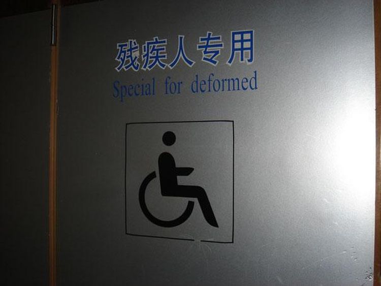 funny Chinese translations25