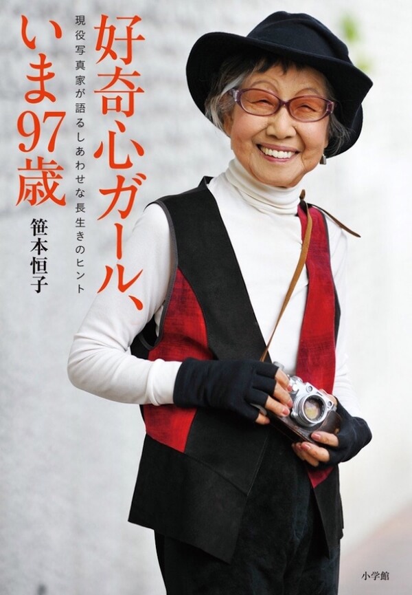 japan first female photographer 2