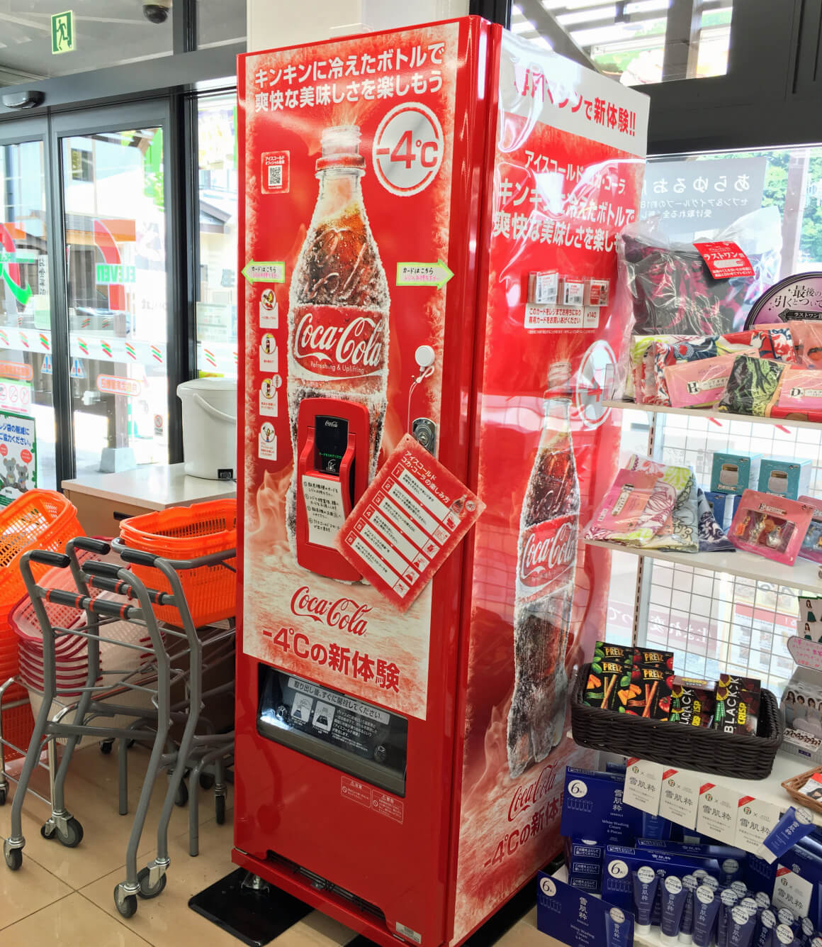 New Bottled Coca Cola In Japan Self Freezes Right Before Your Eyes 6529