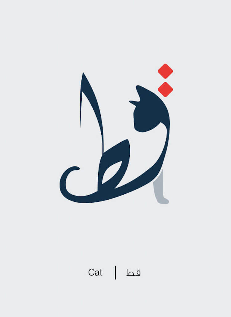 illustrated arabic words mahmoud tammam 10 (1)