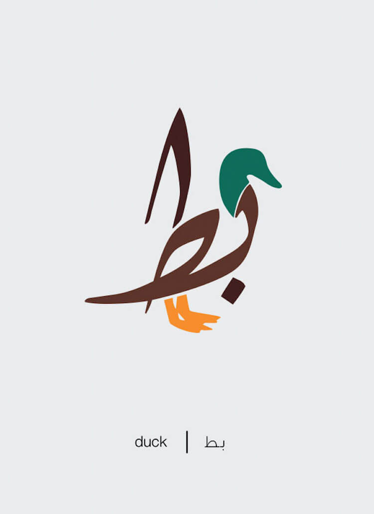 illustrated arabic words by mahmoud tammam 13 (1)
