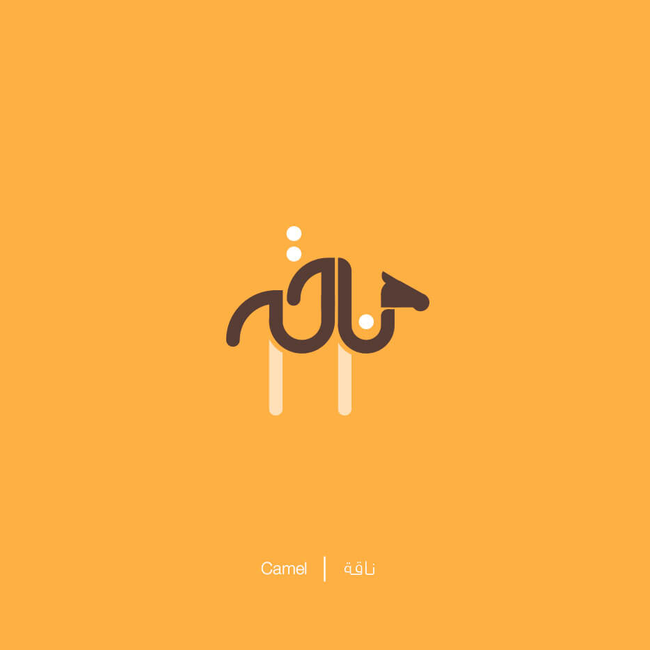 illustrated arabic words by mahmoud tammam 9 (1)