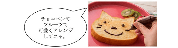 cat-shaped bread 3