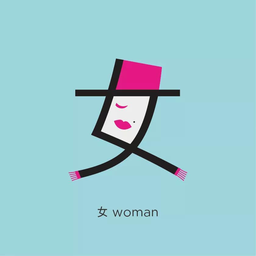 learn chinese chineasy tiles 8 (1)